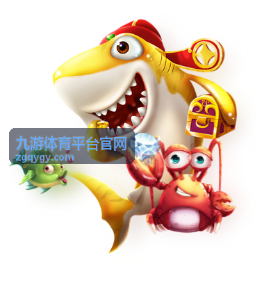 九游体育平台官网数据解读片段封面